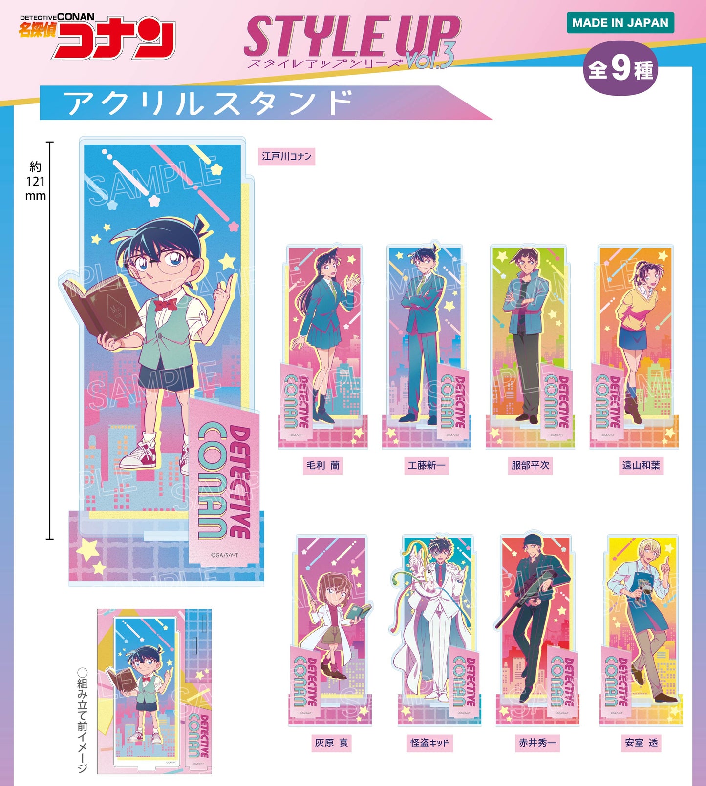 Acrylique Stand Detective Conan Style Up Series Vol.3 Au Choix Detective Conan