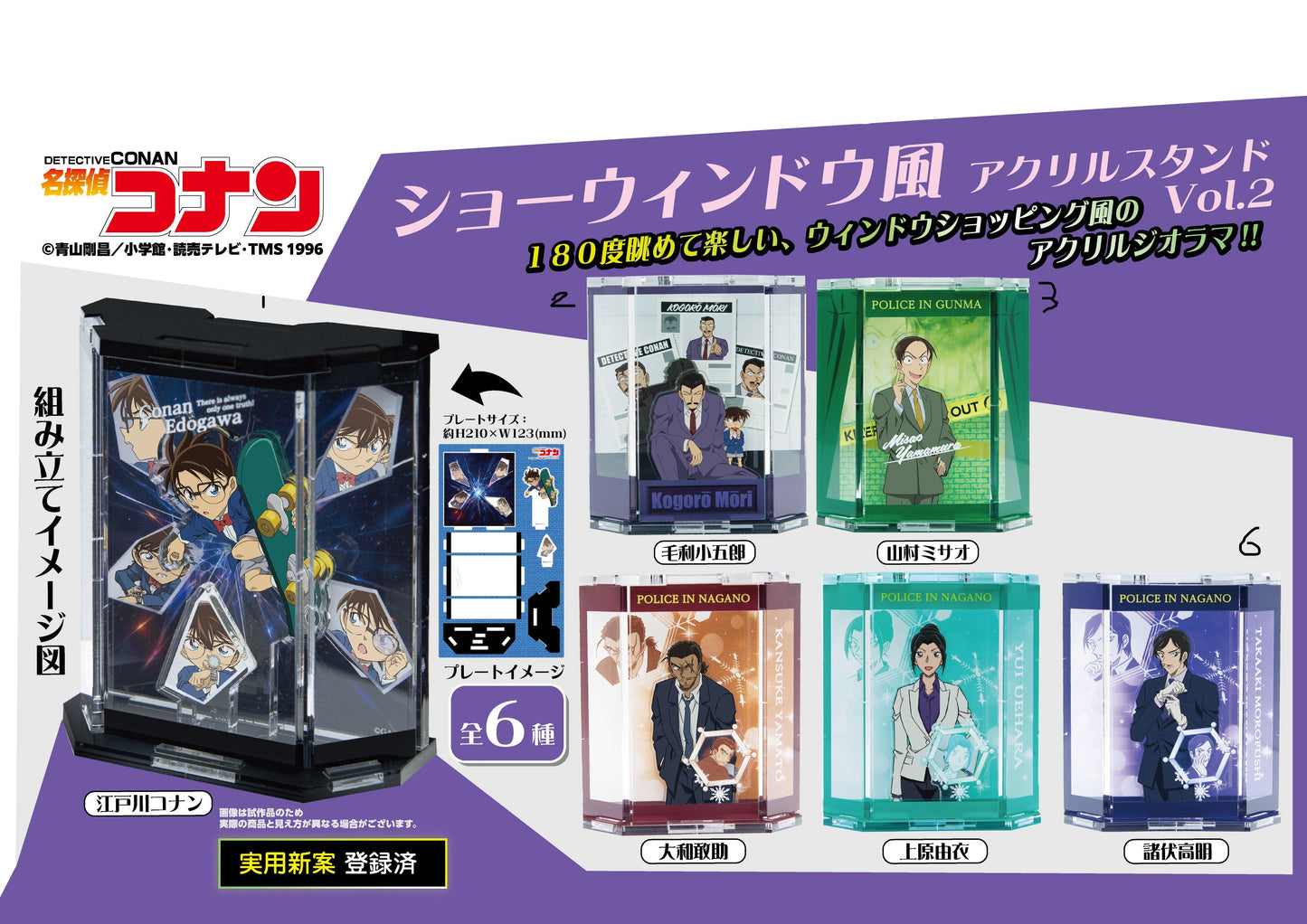 Acrylique Stand Detective Conan Show Window Style Vol.02 Detective Conan Au Choix 