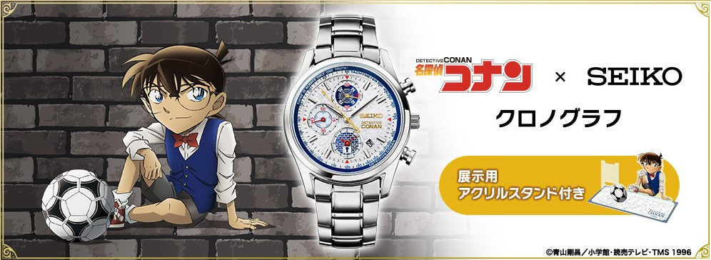 Montre Seiko Conan Edogawa Detective Conan 2000 Limited Edition