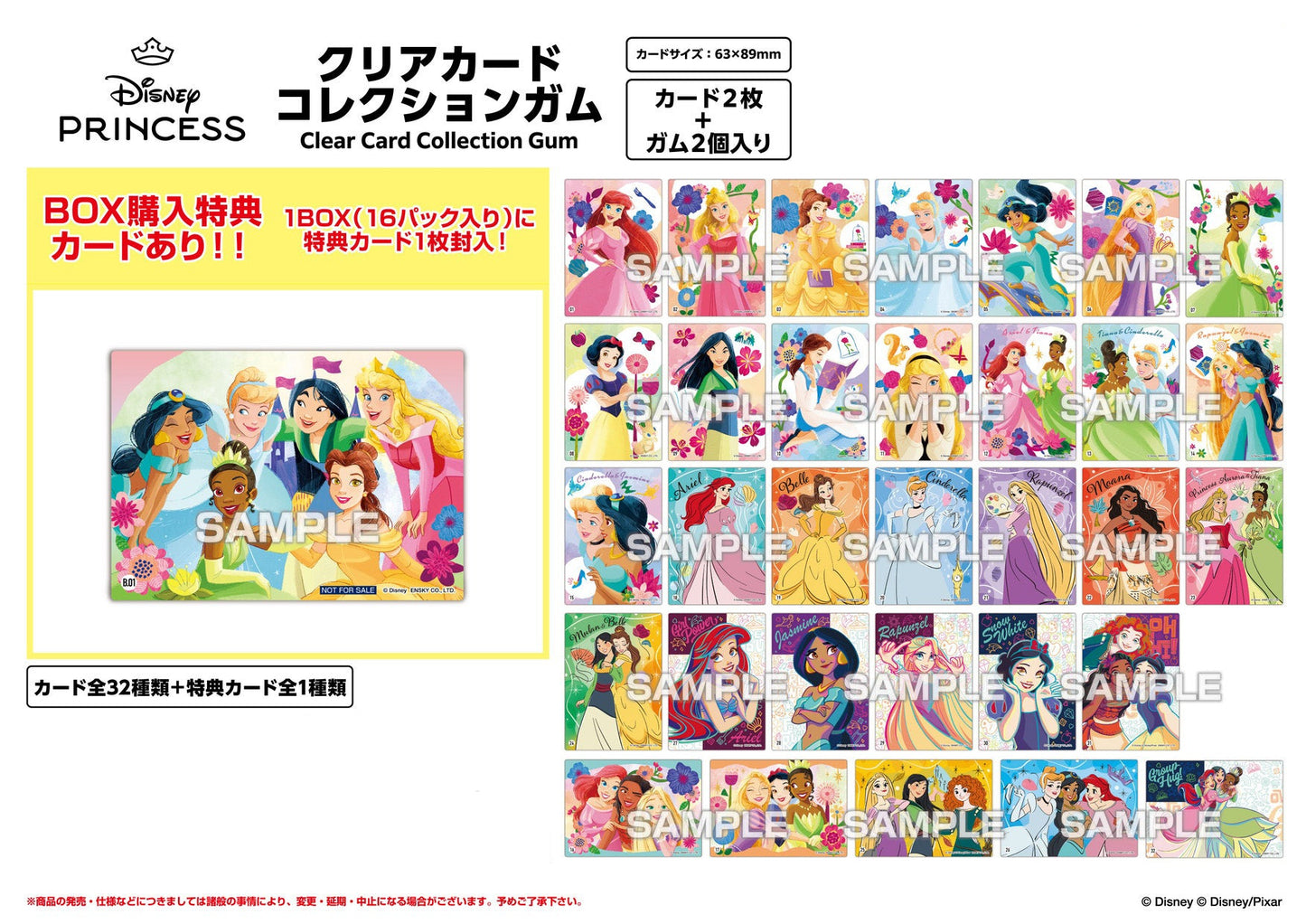 Clear Card Disney Princess Display 16 Boosters + 1 Bonus Card