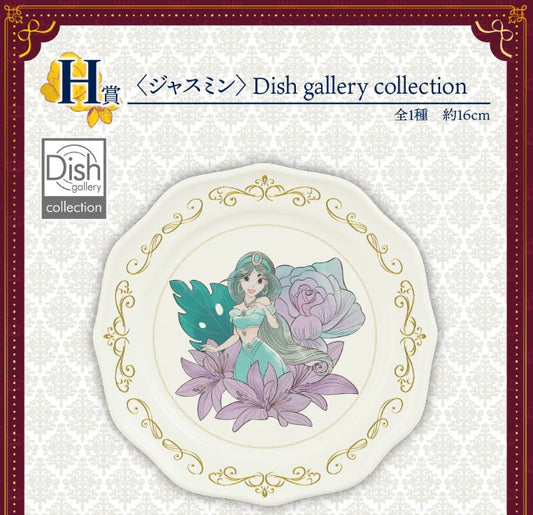 Assiette Jasmine (H) Ichiban Kuji Disney Dreaming Flowers