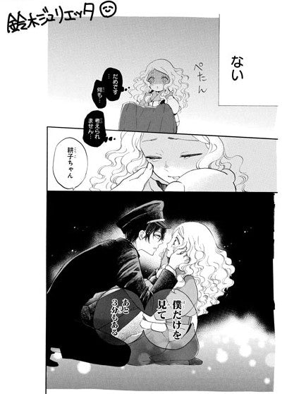 Genga Manuscript Divine Nanami 20th Anniversary Pop Up Store Divine Nanami Au Choix