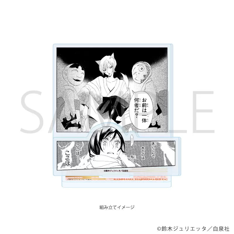 Acrylique Stand Divine Nanami Manga Scene Ver. Au Choix