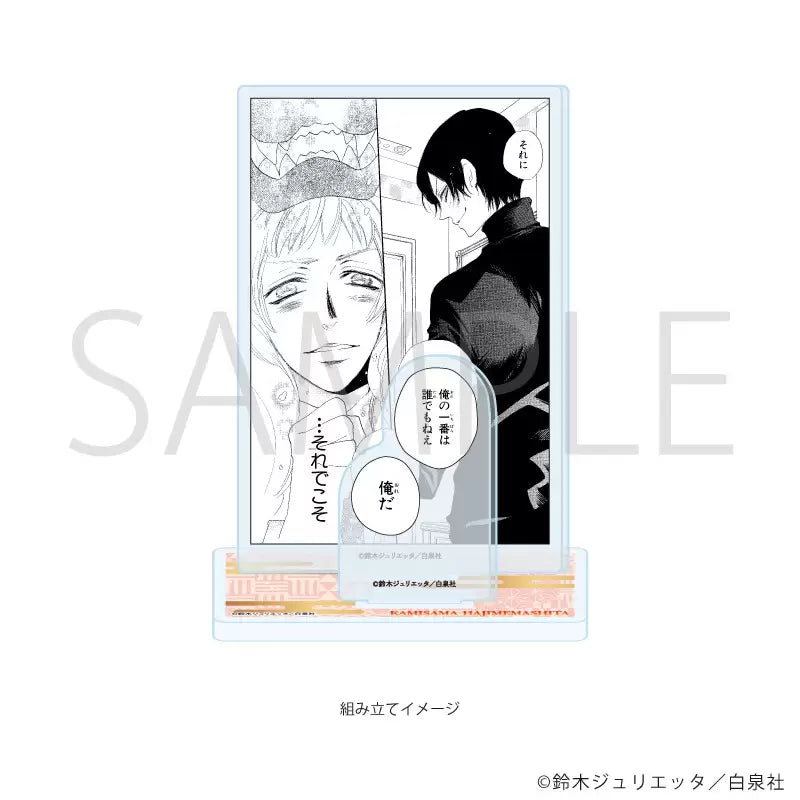 Acrylique Stand Divine Nanami Manga Scene Ver. Au Choix