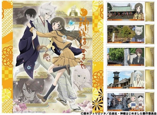 Set Timbre Divine Nanami