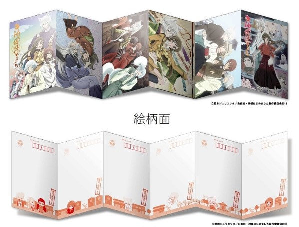 Set Timbre Divine Nanami