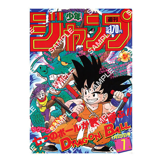 Poster Dragon Ball Flat Gashapon Collection Dragon Ball Set Complet