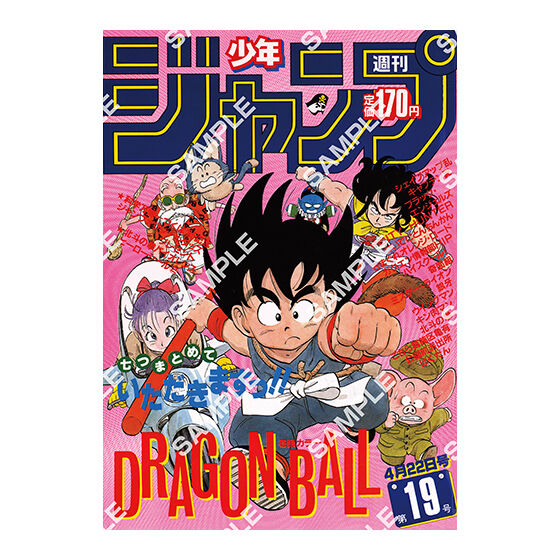Poster Dragon Ball Flat Gashapon Collection Dragon Ball Set Complet