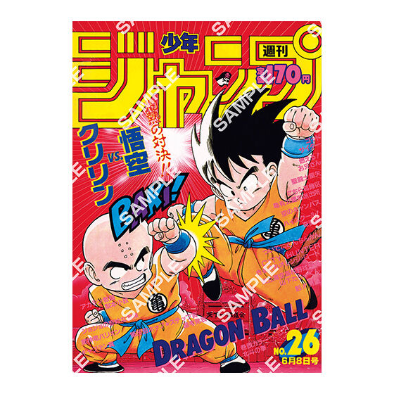 Poster Dragon Ball Flat Gashapon Collection Dragon Ball Set Complet