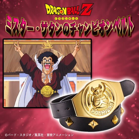 Ceinture Mr. Satan Dragon Ball