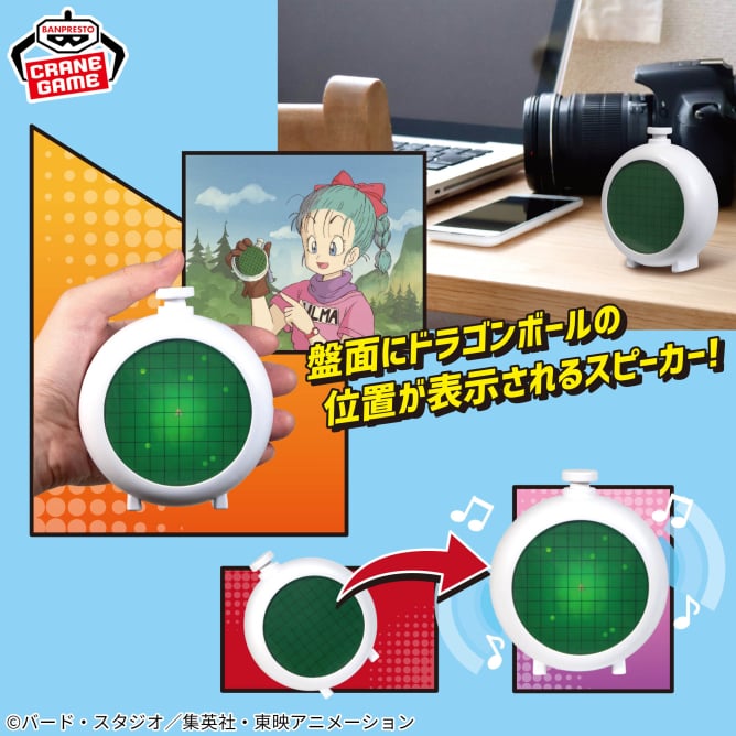Speaker Dragon Ball Radar Ver. Au Choix