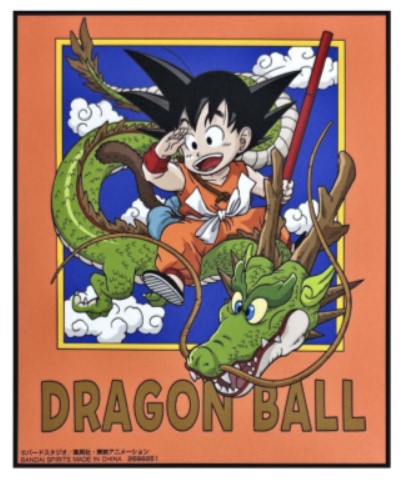 Tableau Goku Young Ver. Banpresto Dragon Ball