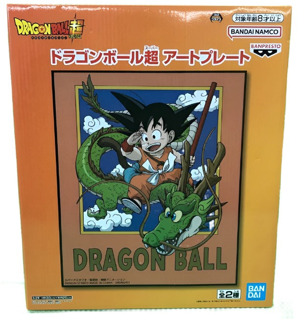 Tableau Goku Young Ver. Banpresto Dragon Ball