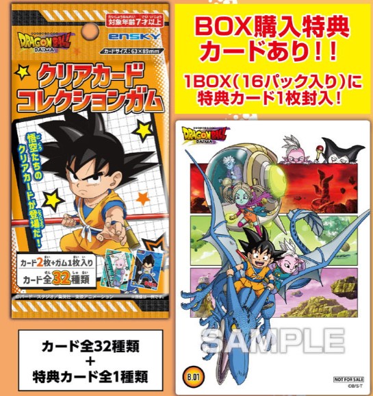 Clear Card Dragon Ball Daima Box 16Pcs + Carte Bonus