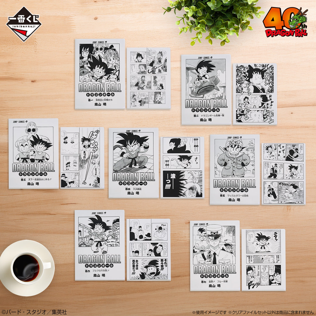 Clearfile Dragon Ball (G) Ichiban Kuji Dragon Ball 40th Anniversary Part.01 Set Complet