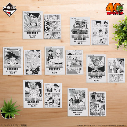 Clearfile Dragon Ball (G) Ichiban Kuji Dragon Ball 40th Anniversary Part.01 Set Complet