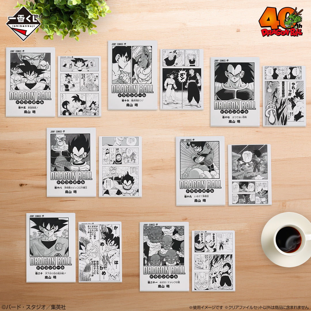 Clearfile Dragon Ball (G) Ichiban Kuji Dragon Ball 40th Anniversary Part.01 Set Complet