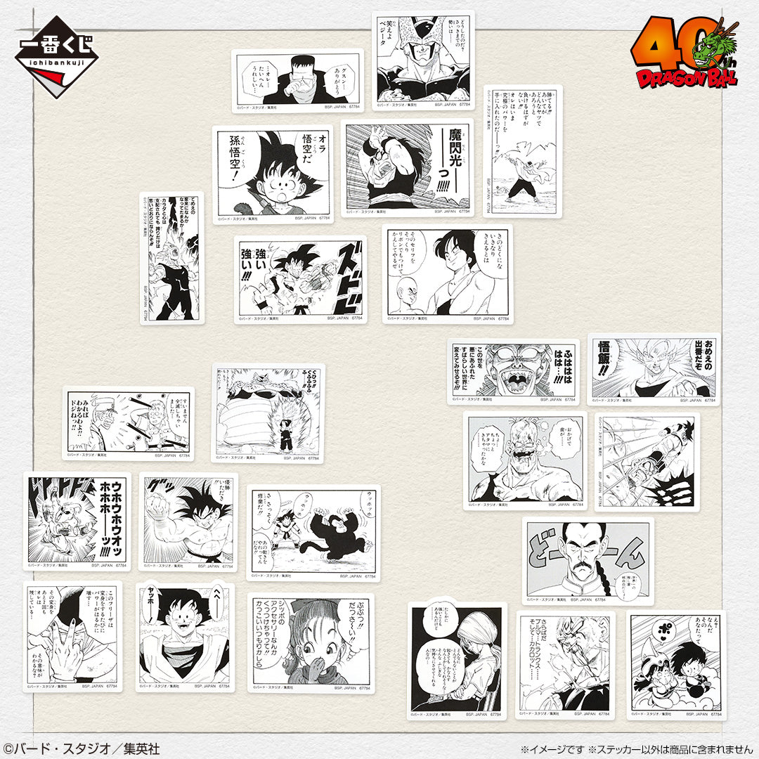 Stickers Dragon Ball (I) Ichiban Kuji Dragon Ball 40th Anniversary Part.01 Set Complet
