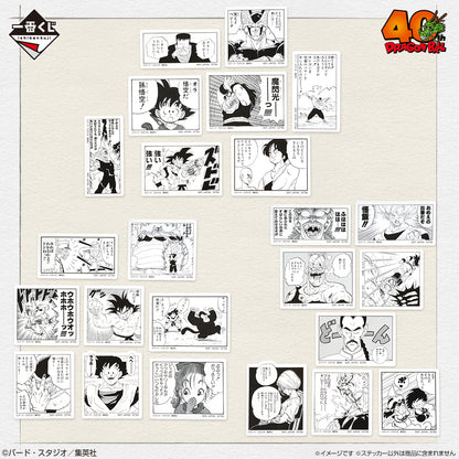 Stickers Dragon Ball (I) Ichiban Kuji Dragon Ball 40th Anniversary Part.01 Set Complet