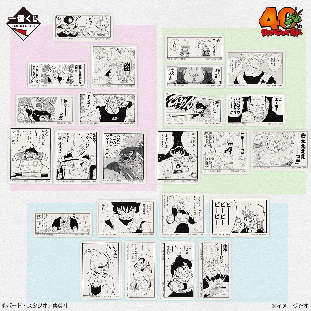 Stickers Dragon Ball (I) Ichiban Kuji Dragon Ball 40th Anniversary Part.02 Set Complet