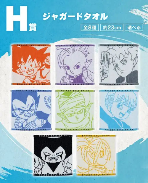 Serviette Dragon Ball Ball (H) Ichiban Kuji Dragon Ball Daima Vol.02 Set Complet