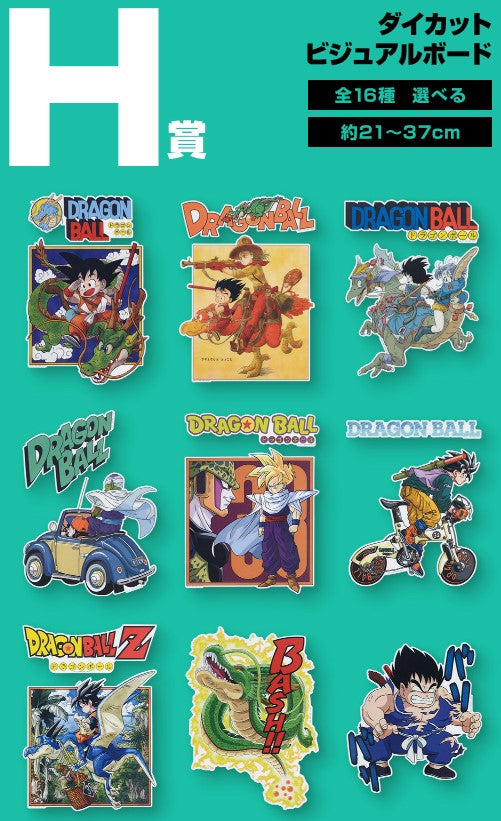 Paper Stand Dragon Ball (H) Ichiban Kuji Dragon Ball Dragon History Vol.02