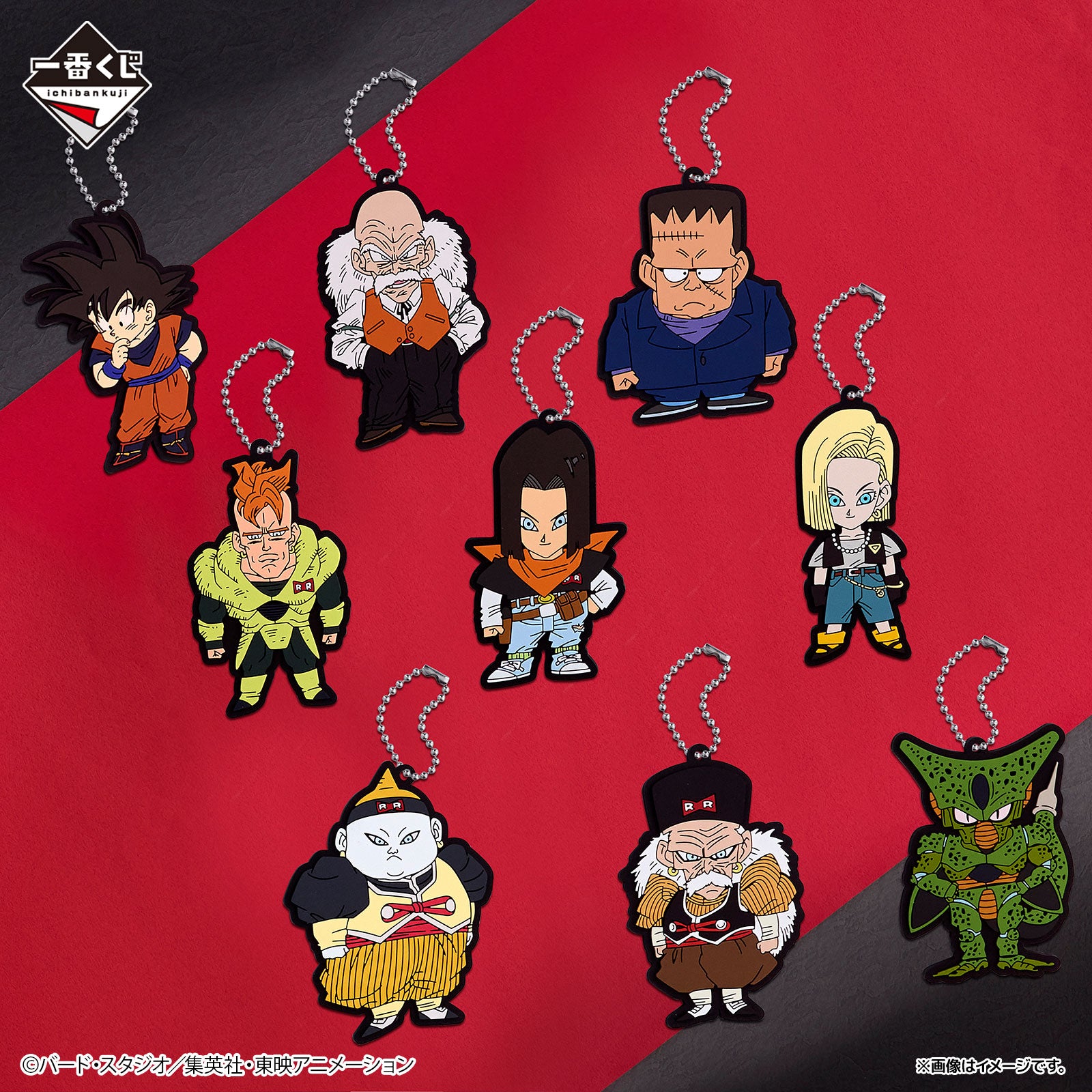 Rubber Charm Dragon Ball (F) Ichiban Kuji Dragon Ball Dragon History Vol.02 Set Complet