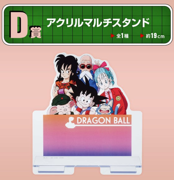 Acrylique Stand Dragon Ball (D) Ichiban Kuji Dragon Ball Fantastic Adventure