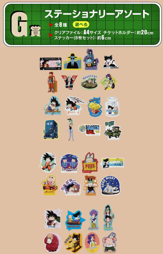Clearfile & Sticker Dragon Ball (G) Ichiban Kuji Dragon Ball Fantastic Adventure Set Complet