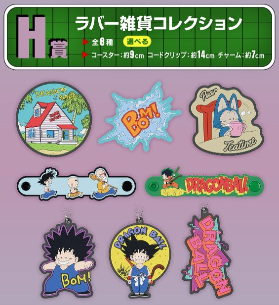 Rubber Charm Dragon Ball (H) Ichiban Kuji Dragon Ball Fantastic Adventure Set Complet