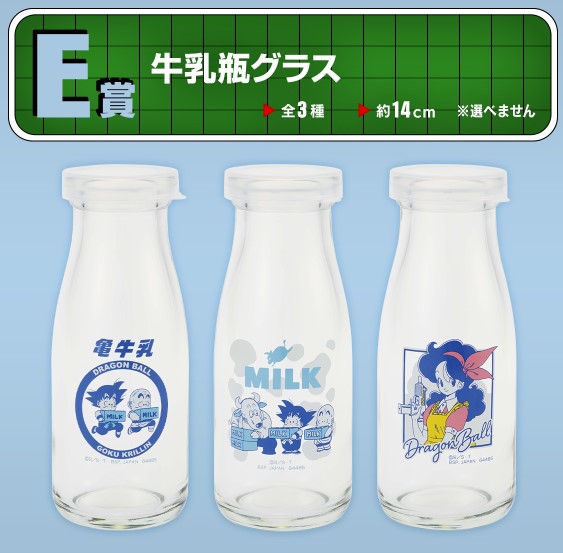 Bouteille en Verre Dragon Ball (E) Ichiban Kuji Dragon Ball Fantastic Adventure Set Complet