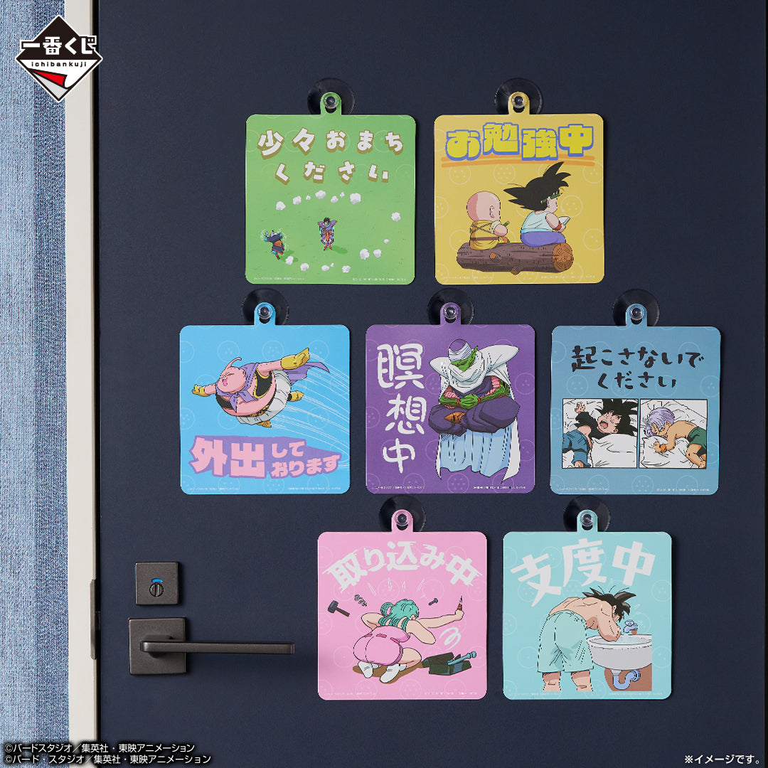 Ventouse Dragon Ball (G) Ichiban Kuji Dragon Ball VS Omnibus Cross Set Complet