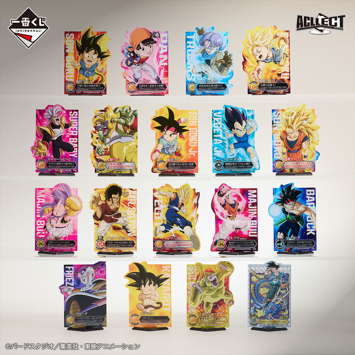 Acrylique Stand ACLLECT Ultimate Battle Edition (J) Ichiban Kuji Dragon Ball VS Omnibus Ultimate