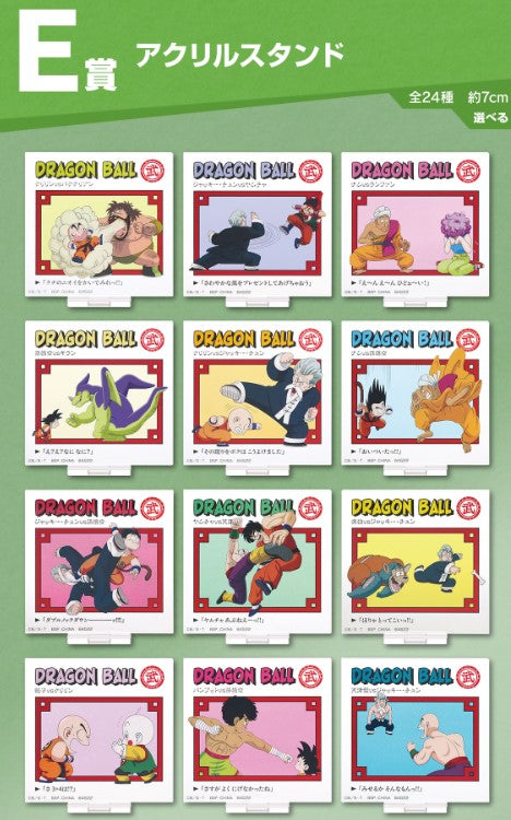Acrylic Stand Dragon Ball (E) Ichiban Kuji Dragon Ball Dragon History Choice