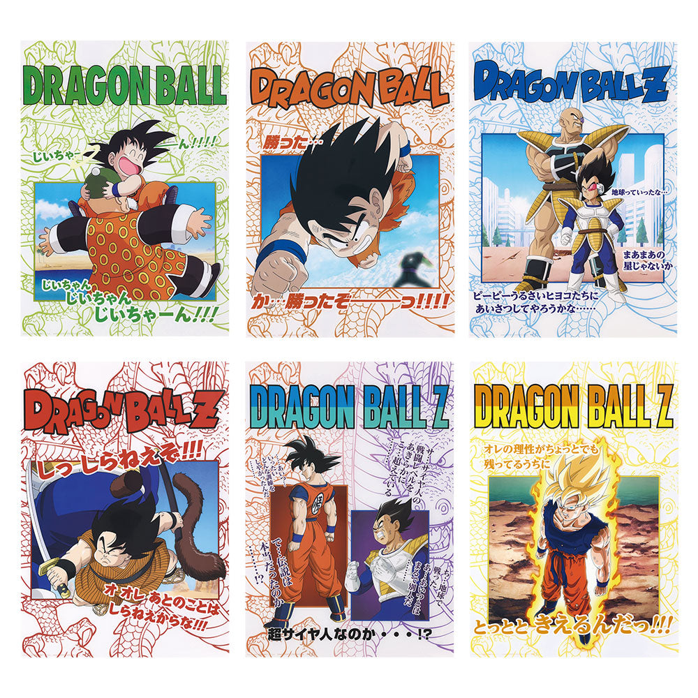 Clear Poster Dragon Ball (H) Ichiban Kuji Dragon Ball Dragon History Set Complet