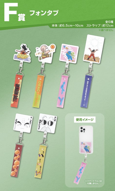 Phone Tab Dragon Ball (F) Ichiban Kuji Dragon Ball Dragon History Set Complet