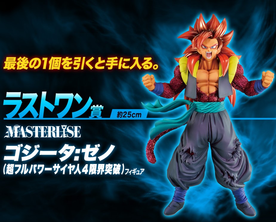 Figurine Gojeta Zeno Ssj4 (Last One) Ichiban Kuji Super Dragon Ball Heroes 4th Mission
