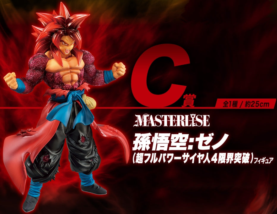 Figurine Goku Zeno Ssj4 (C) Ichiban Kuji Super Dragon Ball Heroes 4th Mission
