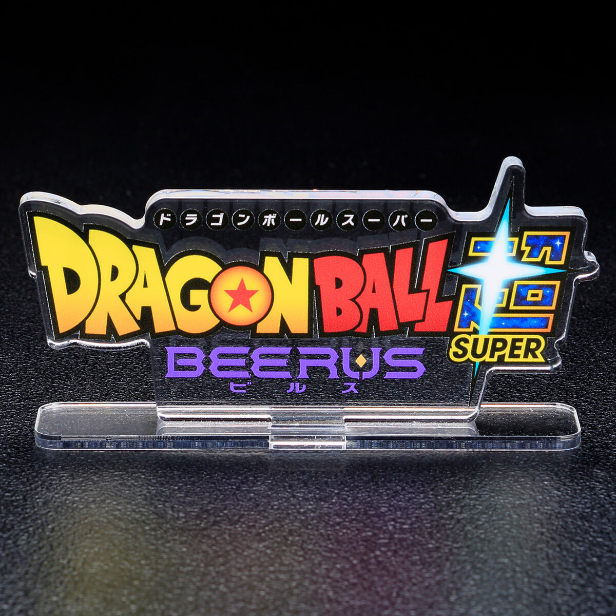 Logo Acrylique Dragon Ball Renewal 2026 Ver. Au Choix
