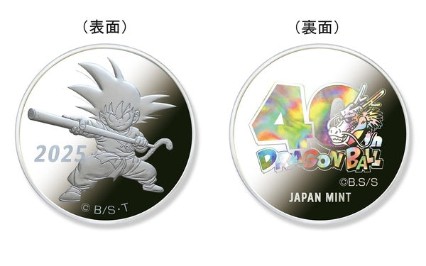 Set Monnaie Dragon Ball 40th Anniversary 2025 Ver.