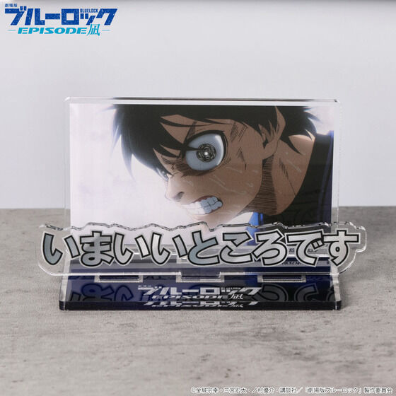 Diorama Acrylique Blue Lock Episode Nagi Au Choix