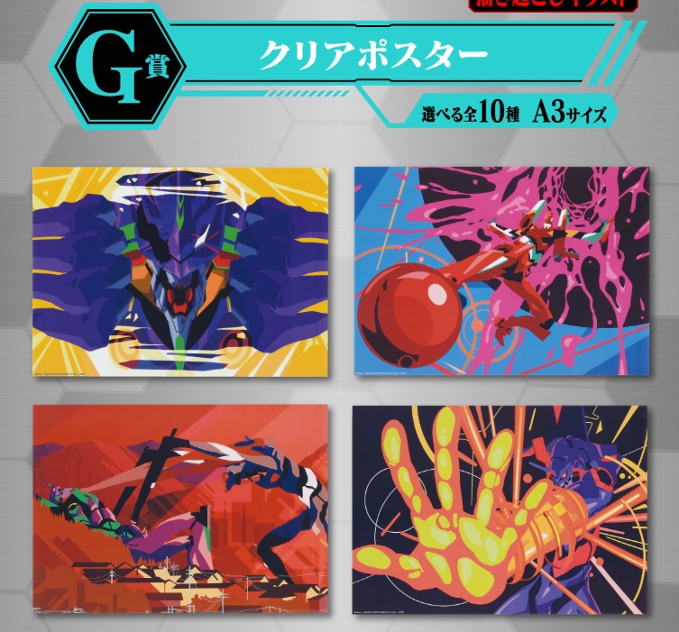 Poster Evangelion (G) Ichiban Kuji Evangelion Yamato Operation