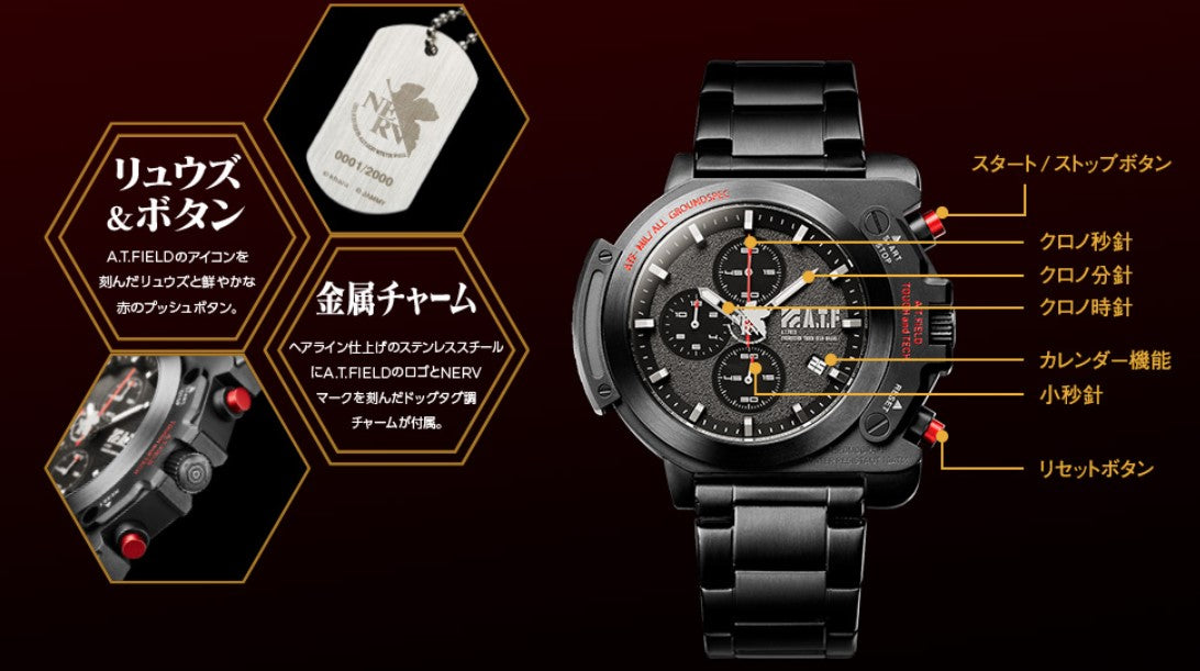 Montre Seiko A.T.Field Evangelion Work Nerv Ver. 2000 Limited Edition