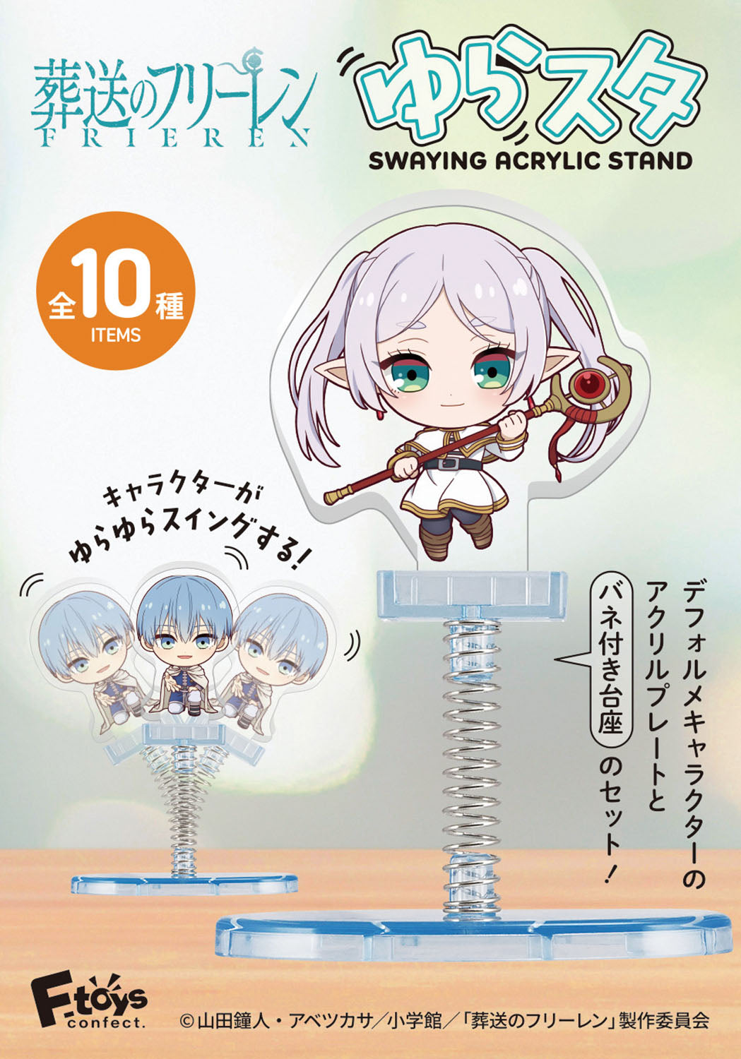 Acrylique Stand Frieren Swaying Ver. Box 10Pcs