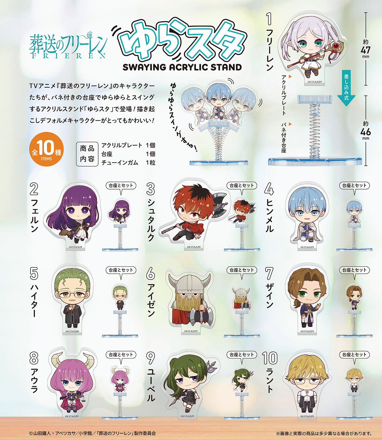 Acrylique Stand Frieren Swaying Ver. Box 10Pcs