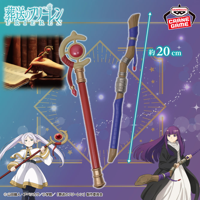 Stylo Frieren Banpresto Frieren Au Choix