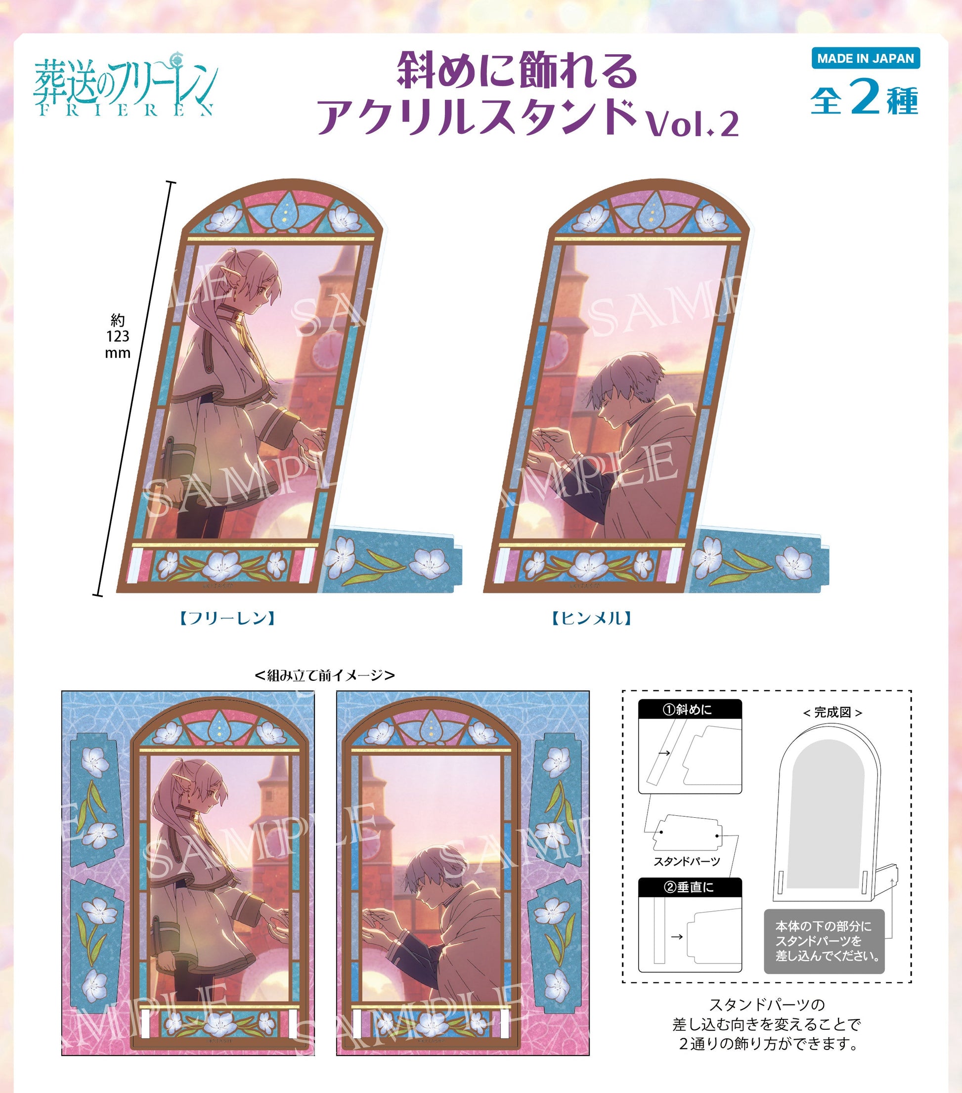 Acrylique Stand Frieren Naname ni Kazareru Frieren