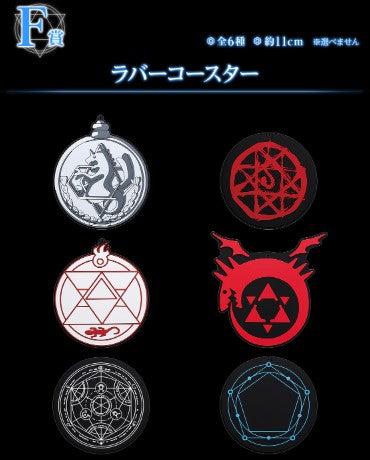 Coaster Fullmetal Alchemist (F) Ichiban Kuji Fullmetal Alchemist Those Who Opened the Door Set Complet
