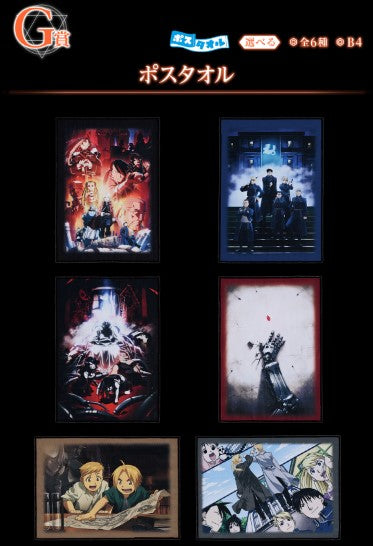 Serviette Fullmetal Alchemist (G) Ichiban Kuji Fullmetal Alchemist Those Who Opened the Door Set Complet