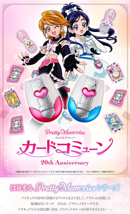 Futari wa Pretty Cure Card Commune 20th Anniversaire Pretty Cure